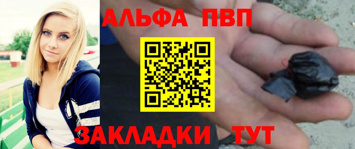 Alpha PVP мука  Вход с VPN  APVP VHQ  наркошоп  Коркино 