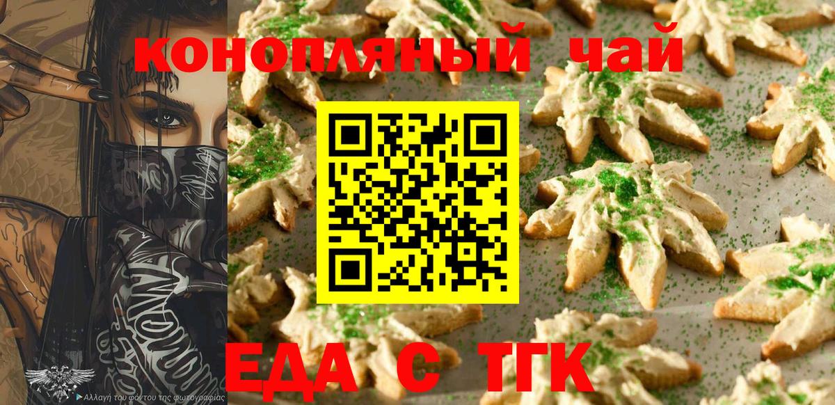 Cannafood конопля Коркино