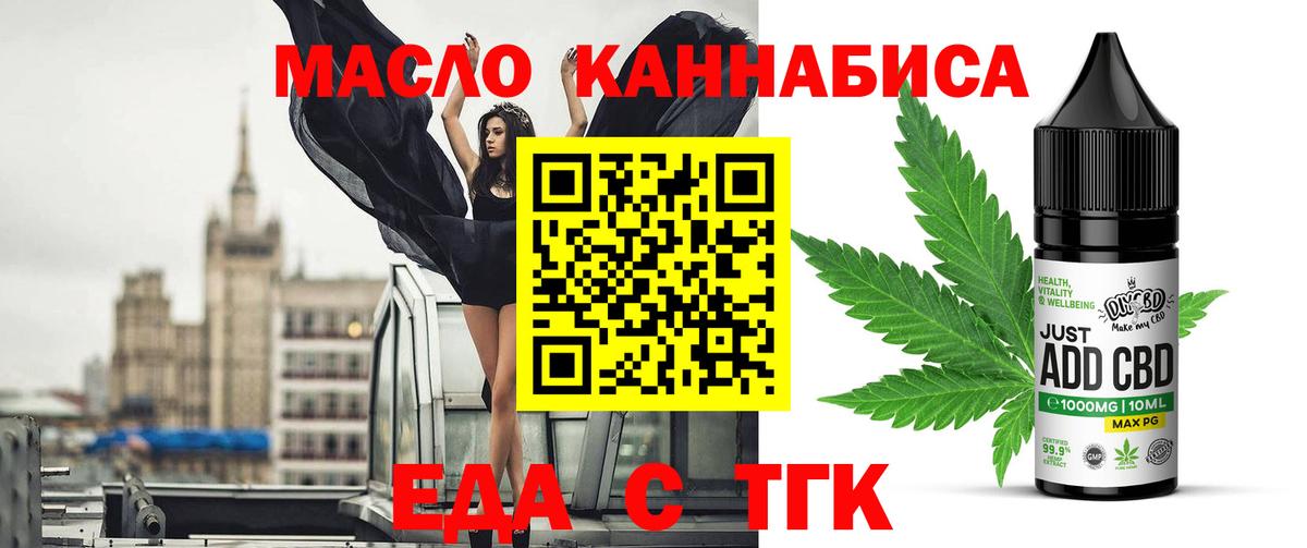 Cannafood конопля  Вход с VPN  Коркино 