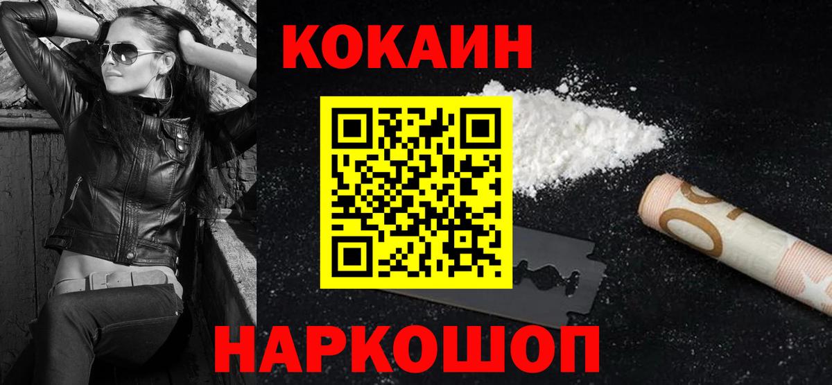 Cocaine Fish Scale  Вход с VPN  КОКАИН Эквадор  Кокаин  Коркино 