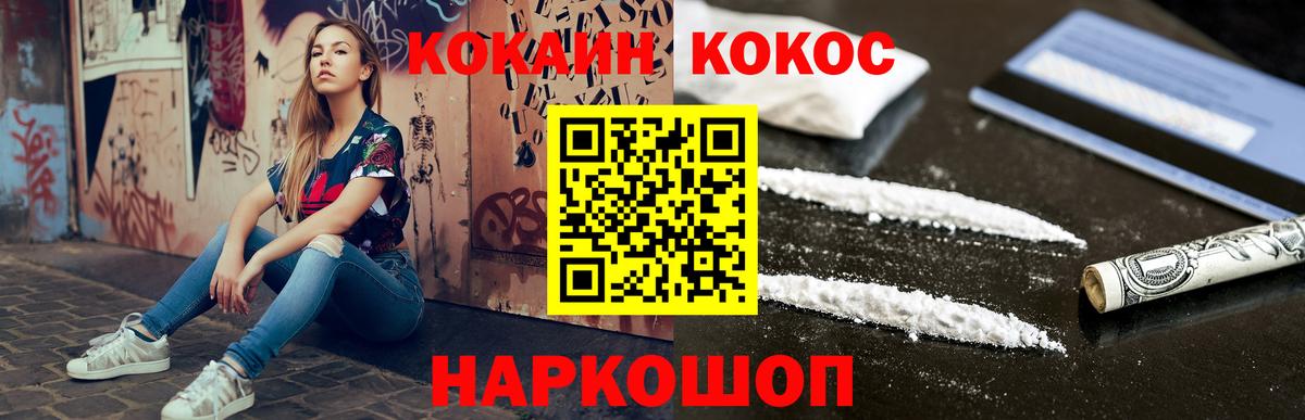 COCAIN VHQ Коркино