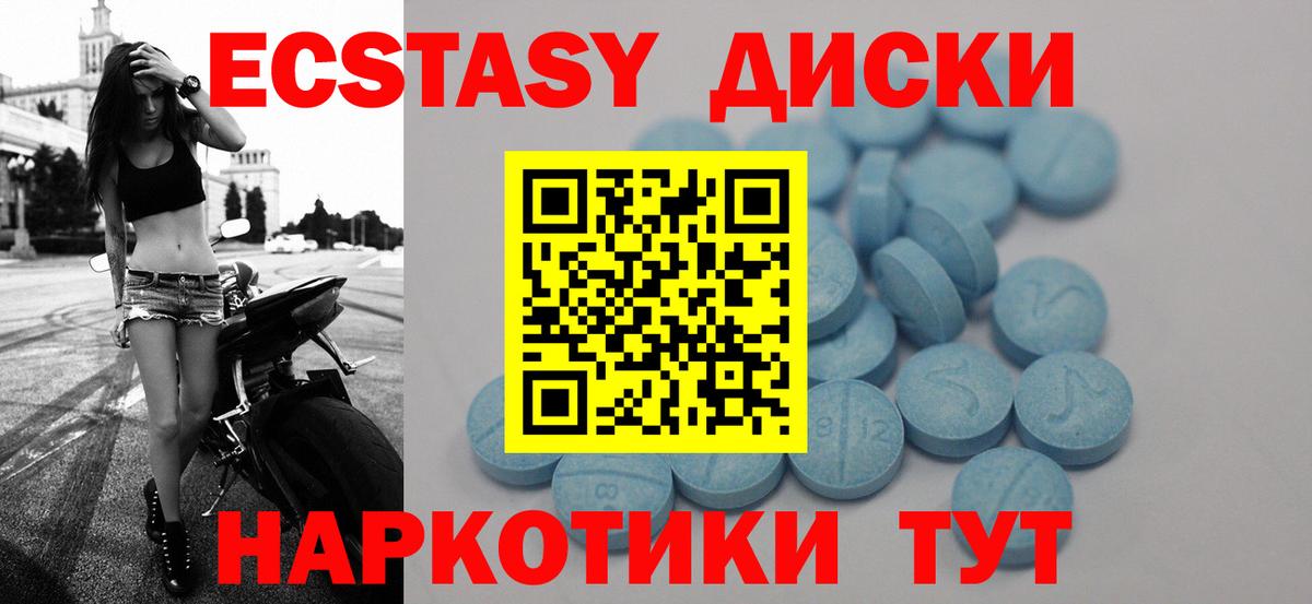 ЭКСТАЗИ круглые Коркино