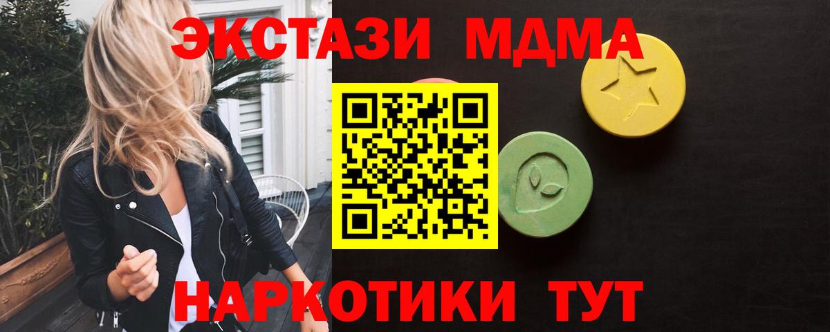 ЭКСТАЗИ круглые  Вход с VPN  Ecstasy  Экстази диски  Коркино 