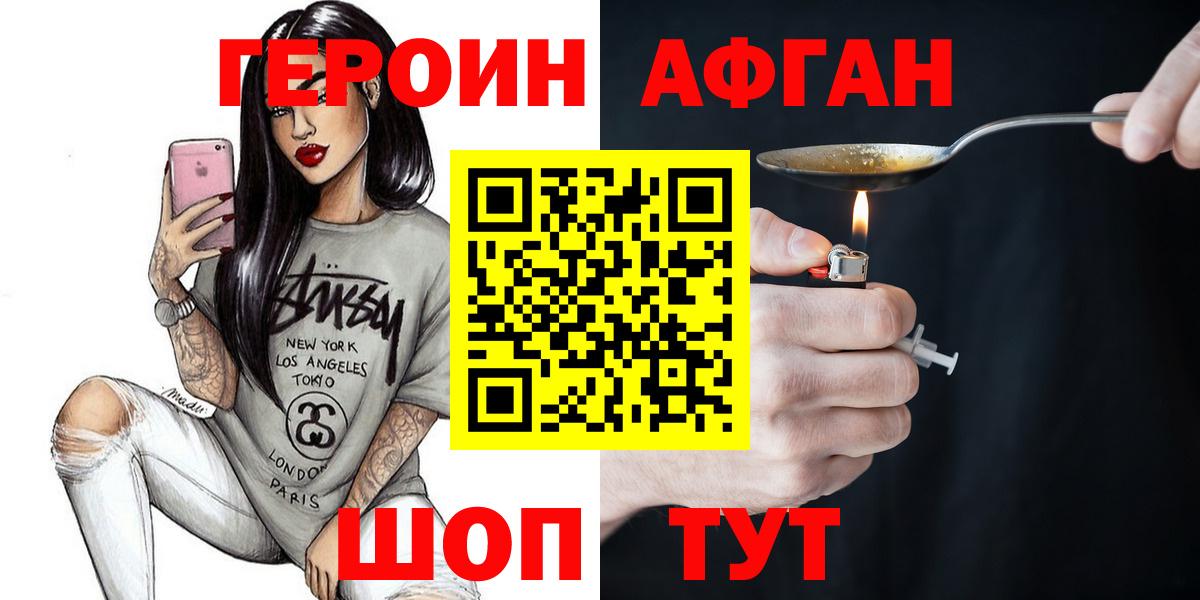 ГЕРОИН Heroin Коркино
