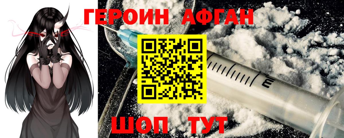 Героин Heroin  Вход с VPN  Героин  Коркино 