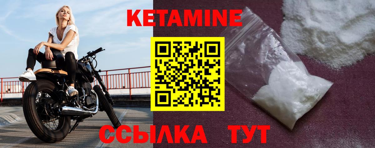 Кетамин VHQ  КЕТАМИН VHQ  Вход с VPN  Коркино 