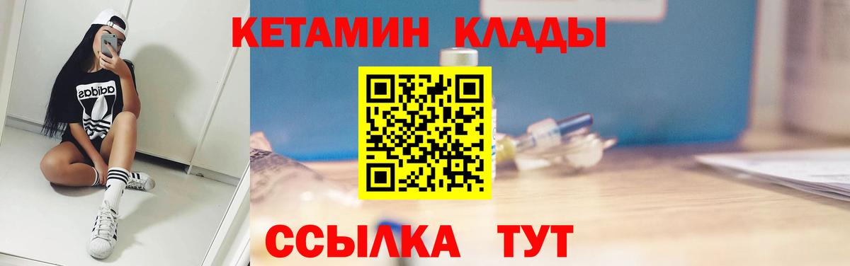 Кетамин ketamine Коркино