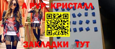 бутират Комсомольск-на-Амуре