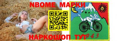 бутират Комсомольск-на-Амуре