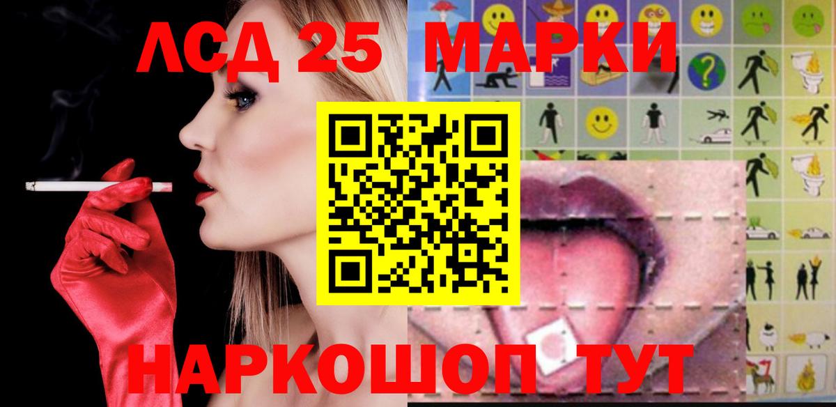 LSD-25 экстази ecstasy  Вход с VPN  Коркино  LSD-25 экстази кислота 