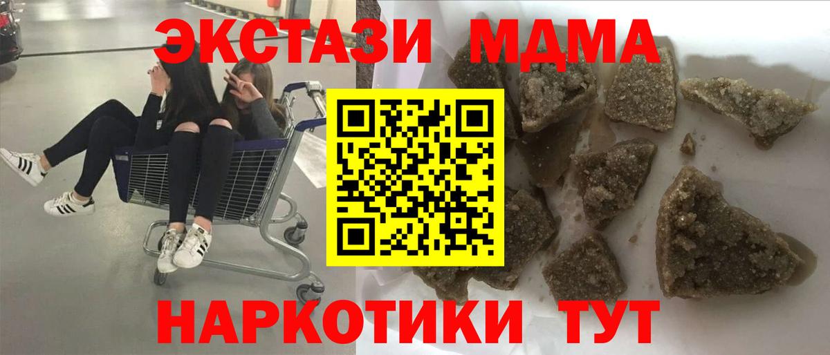 МДМА VHQ  Вход с VPN  MDMA  MDMA кристаллы  Коркино 
