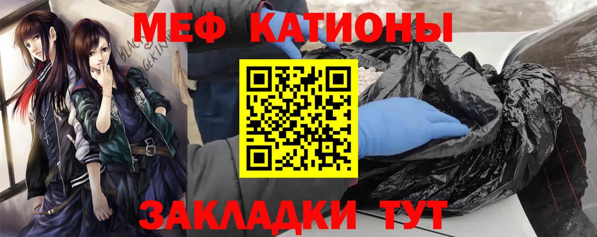Меф мяу мяу кристаллы Коркино