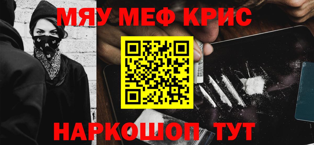 Коркино  Мефедрон мука  МЯУ-МЯУ  МЯУ-МЯУ VHQ  Вход с VPN 