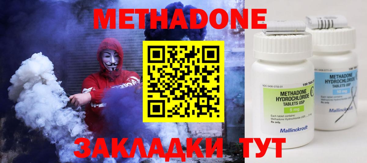 МЕТАДОН VHQ  Метадон мёд  Коркино  Вход с VPN 