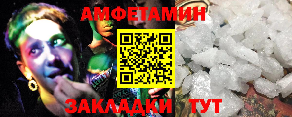 Метамфетамин кристалл Коркино