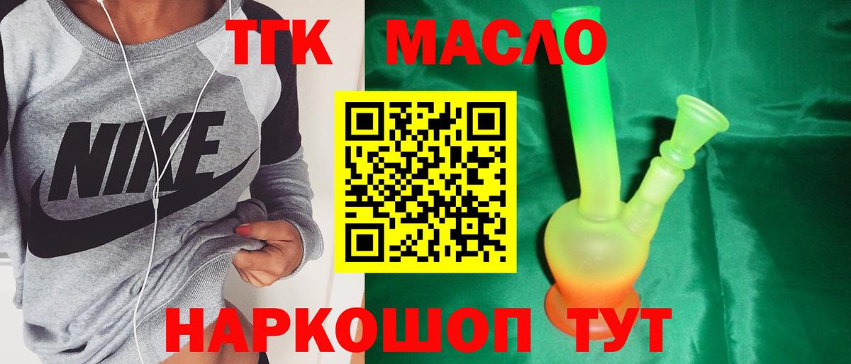 Дистиллят ТГК жижа Коркино