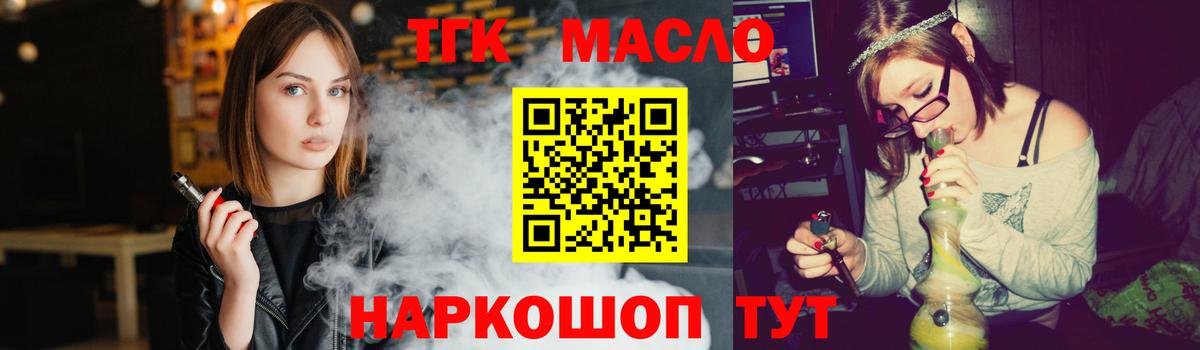 Дистиллят ТГК концентрат  Вход с VPN  Коркино 